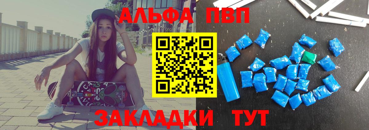 Alpha-PVP СК КРИС  Вход с VPN  A-PVP Соль  Alpha PVP  Белореченск 