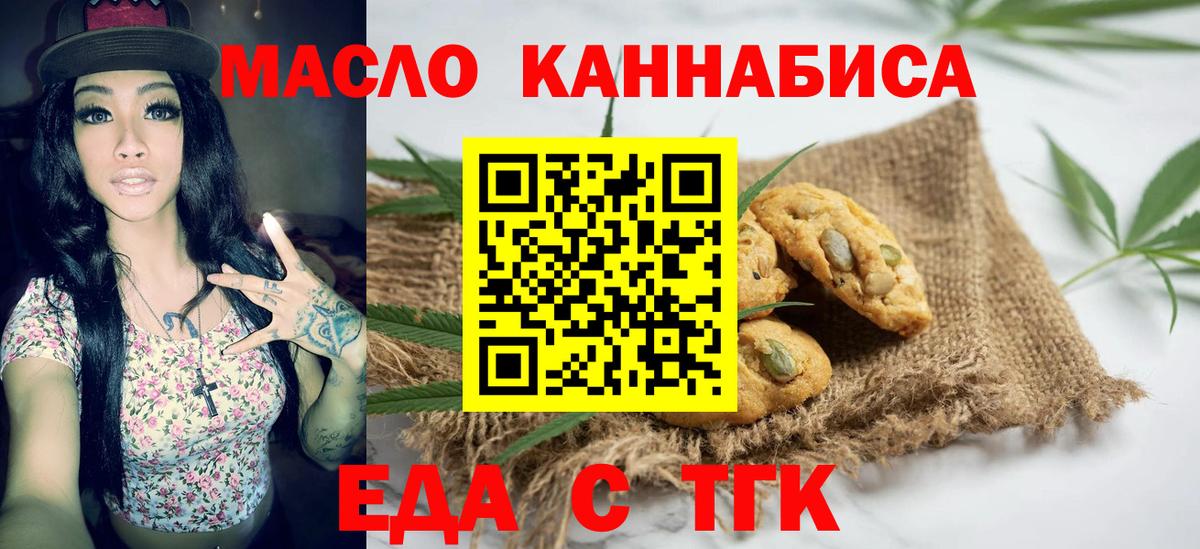 Канабис Белореченск