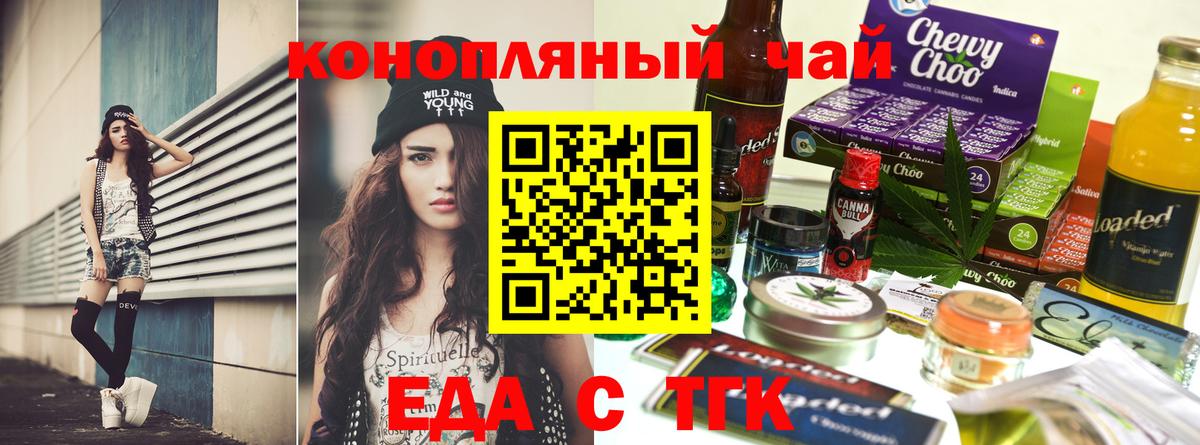 Белореченск  Canna-Cookies конопля  Вход с VPN 