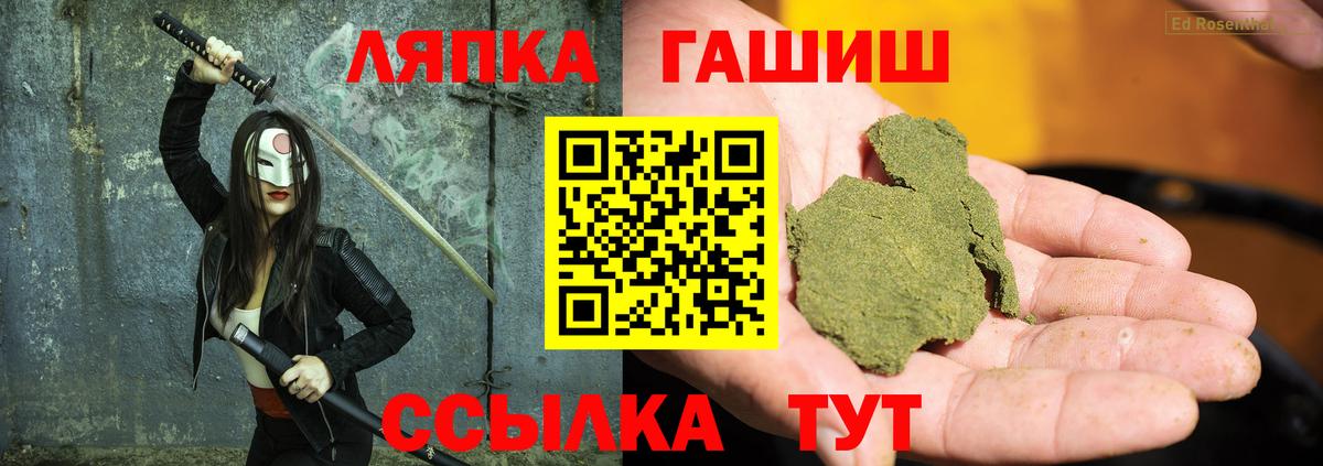 ГАШ ice o lator  ГАШ 40% ТГК  Вход с VPN  как найти закладки  Белореченск  ГАШИШ 