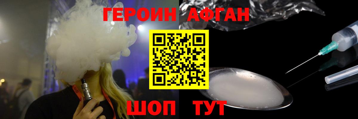 Героин  Вход с VPN  Белореченск  ГЕРОИН Heroin 