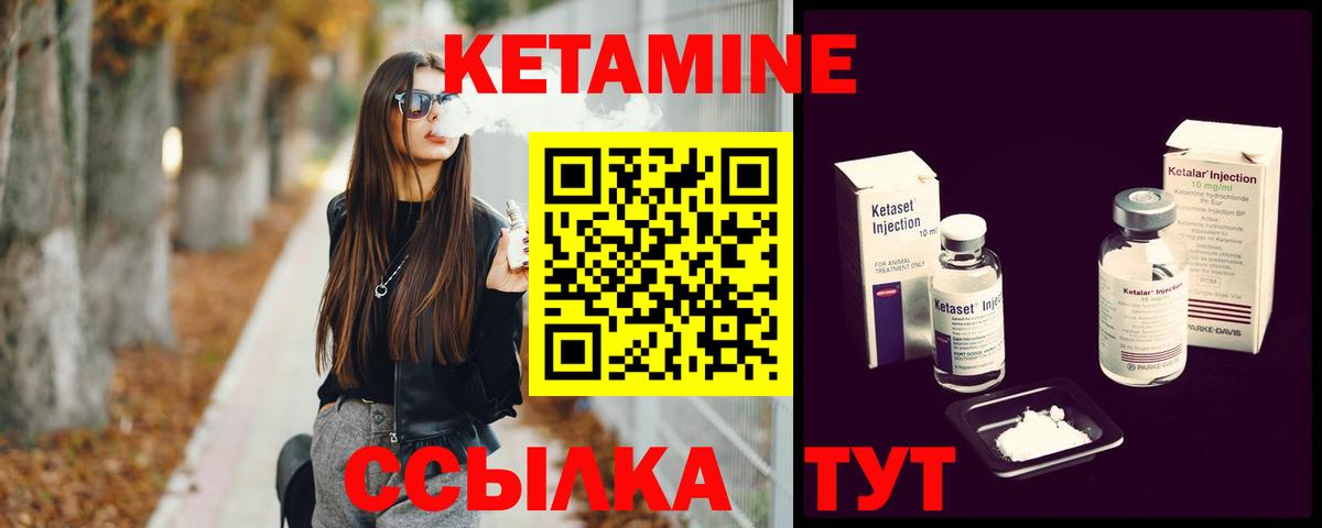 КЕТАМИН ketamine  Кетамин VHQ  Белореченск  Вход с VPN 