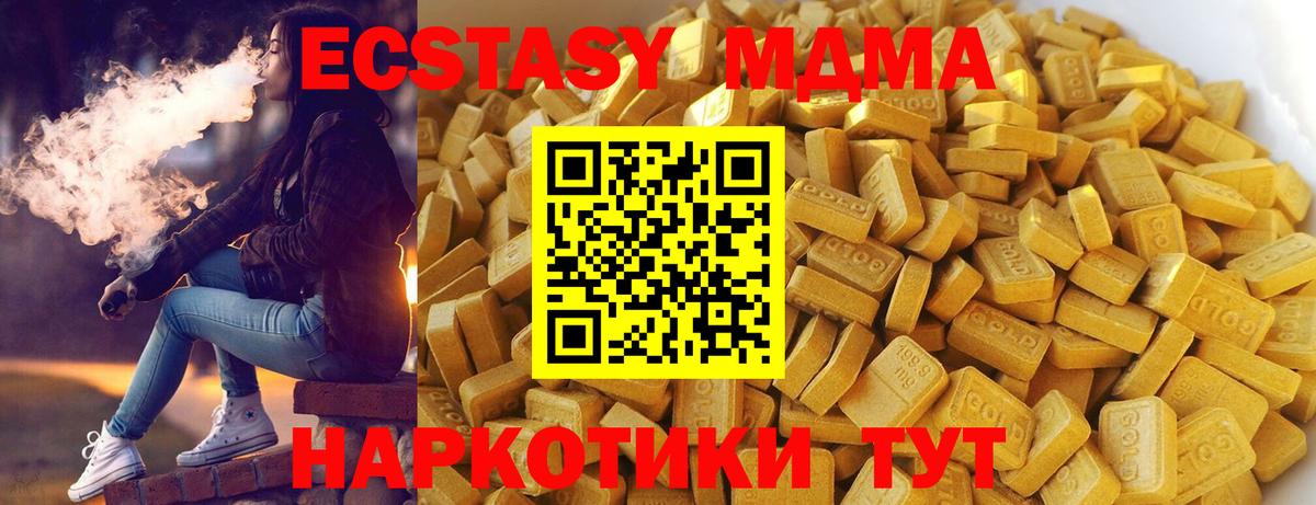 Белореченск  MDMA Molly  Вход с VPN  МДМА  MDMA Molly 