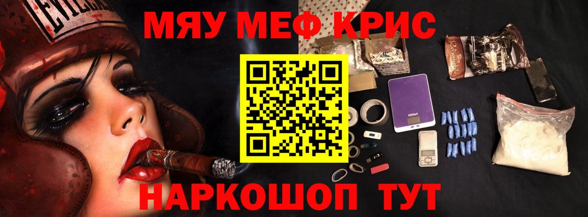 Меф VHQ  Мефедрон mephedrone  Вход с VPN  МЕФ  Меф  Белореченск 