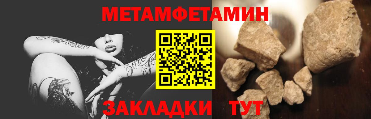 Метамфетамин мет Белореченск