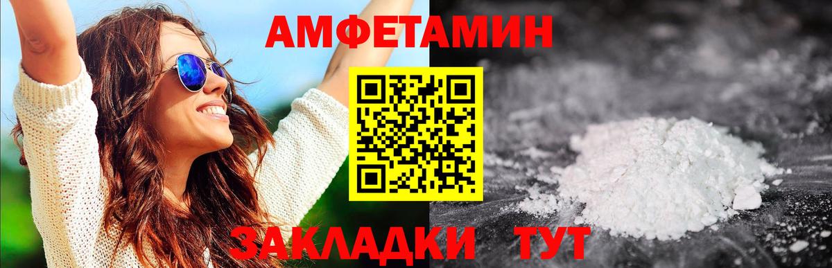 Метамфетамин пудра  Вход с VPN  Метамфетамин пудра  Белореченск 