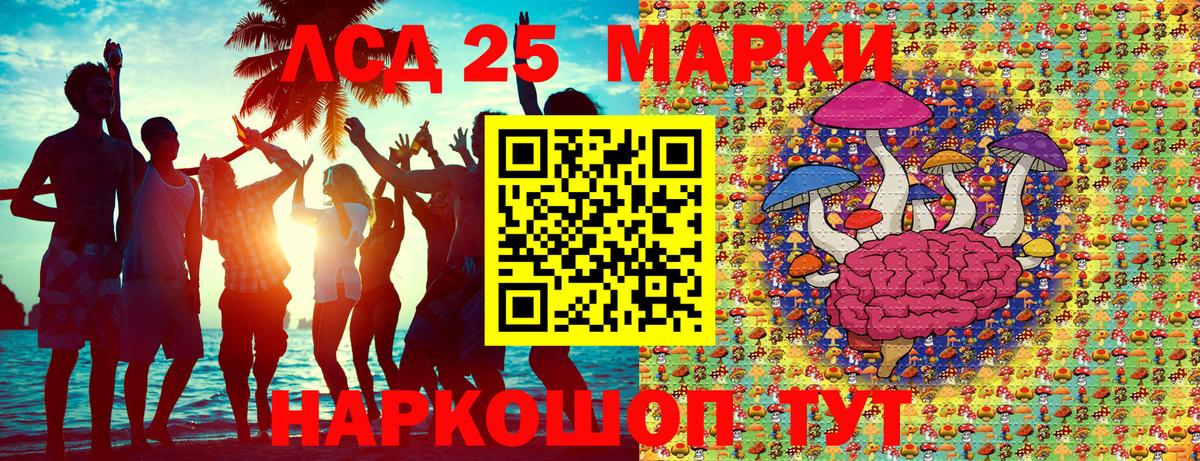 Наркотические марки 1,8мг Белореченск